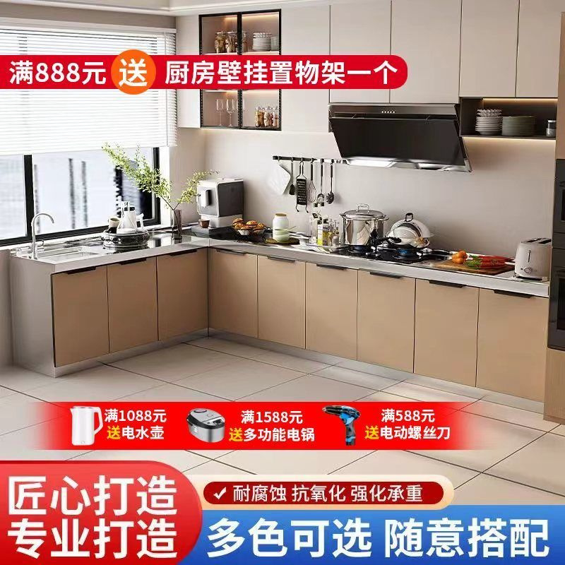 不锈钢橱柜家用厨房厨柜出租房灶台柜经济型抽屉水盆柜餐厅柜子
