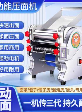 压面家用动钢小型全自动电不锈99569多功机能条机商用擀饺子皮揉