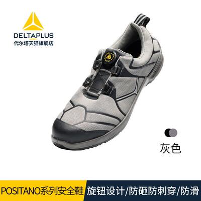 215代尔塔3款01227新劳保防砸防穿刺静电透气轻便防滑舒适安鞋防