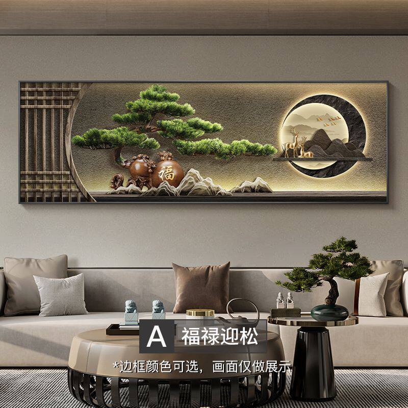 新中式客厅装饰画迎客松横幅沙发背景墙大气挂画葫芦福字茶室壁画