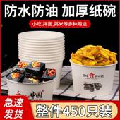 碗一次性纸带盖CZN子小圆形碗汤碗加厚臭豆腐泡面吃凉皮淋膜纸饭