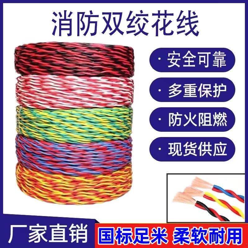 纯铜RVS花线电线充电线灯头软线双绞线芯2芯电线消防线延长线工地