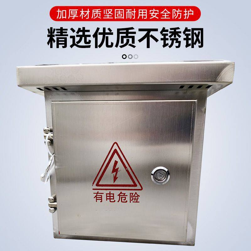不锈钢监控防水箱配电箱电源盒304材质墙挂防水箱网络设备箱