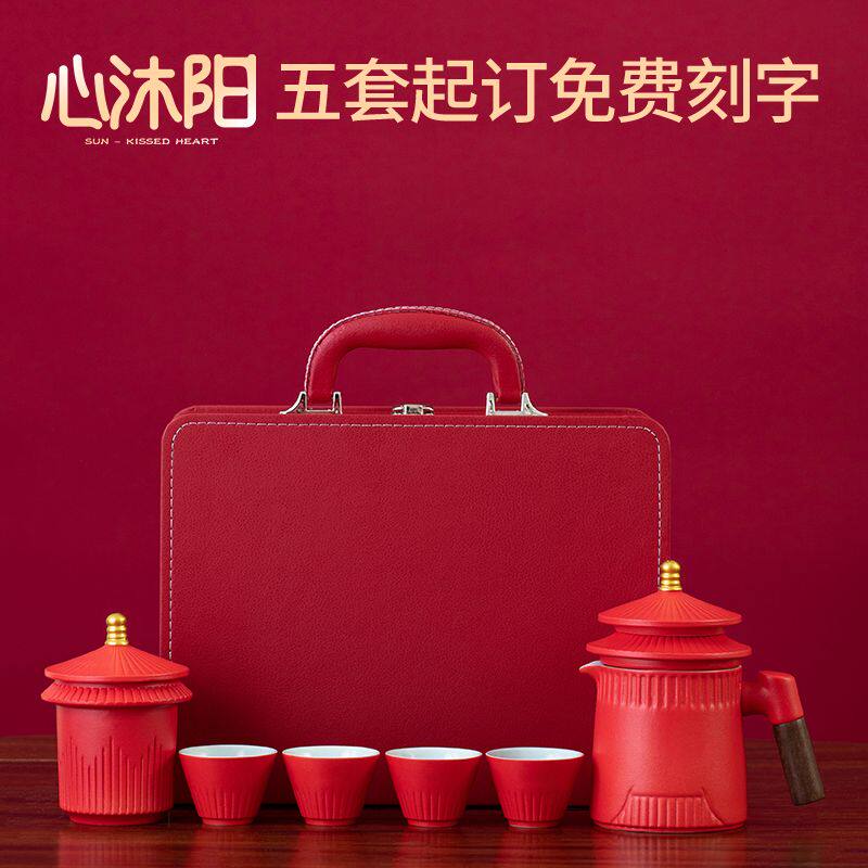 商务活动伴手礼定制公司礼品周年庆典年会纪念品陶瓷茶具礼物