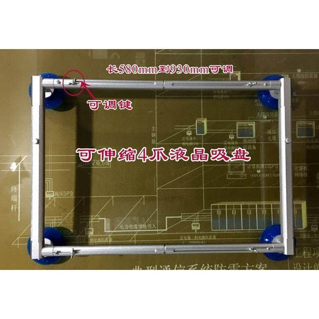 液晶吸盘机械手真空吸盘玻璃液晶电视屏显示器吸取器伸缩四爪可调