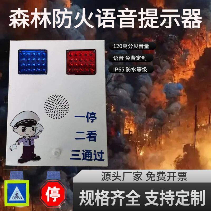 110-120分贝声音报警智能红外感应宣传喇叭