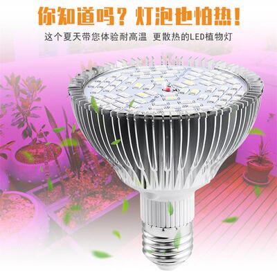 供100W全光光谱趴灯100W全光TUI植物补趴灯谱100W应全光谱植物趴