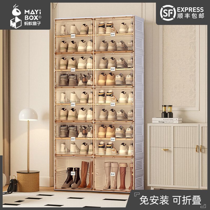 [蚂蚁盒子]免安装鞋柜透明鞋盒收纳箱折叠鞋柜家用aj展示鞋架靴子