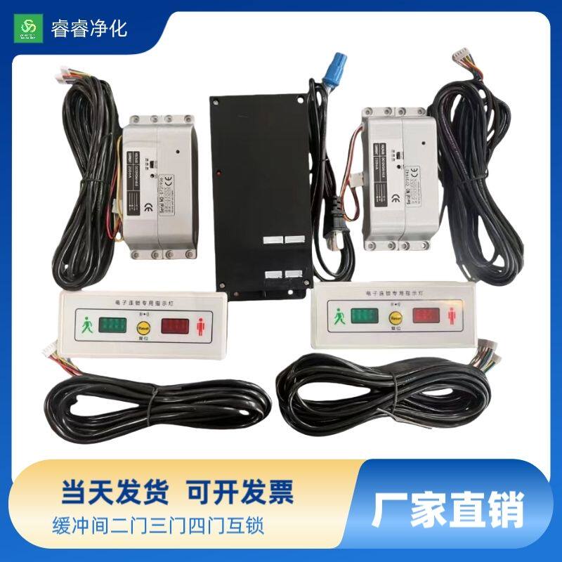 气闸门互锁缓冲间电子连锁洁净室双门互锁外置式明装电插锁磁力锁