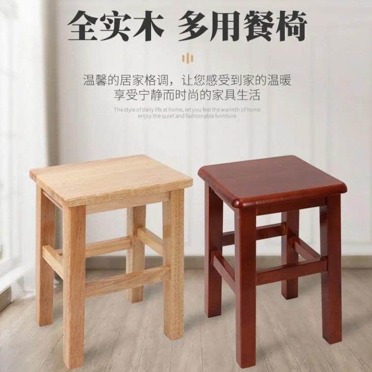 长荣木方家用家具方形长方形凳换鞋复古凳加厚中式餐实桌木凳原木
