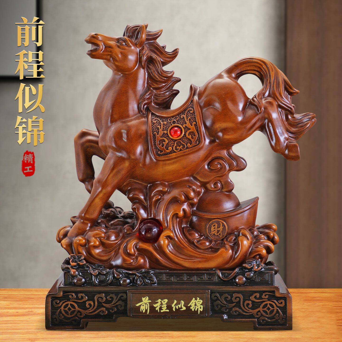 前程似锦新款马到成功立马发财骏马摆件新中式客厅玄关公司店铺