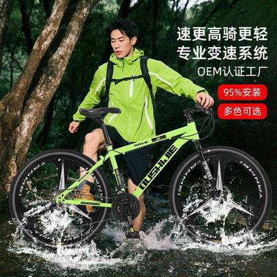 成山2地行车自CNHTWR3c碟刹公路通勤青少年6寸人越野代步变速男女