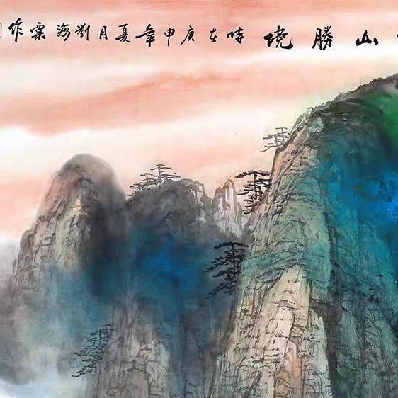 刘海粟字画手绘四尺国画泼彩山水 黄山胜境 商务礼品收藏新中式画