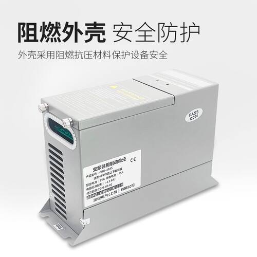 变频器制动单元30KW电梯行车制动斩波器CBU4030能耗制动