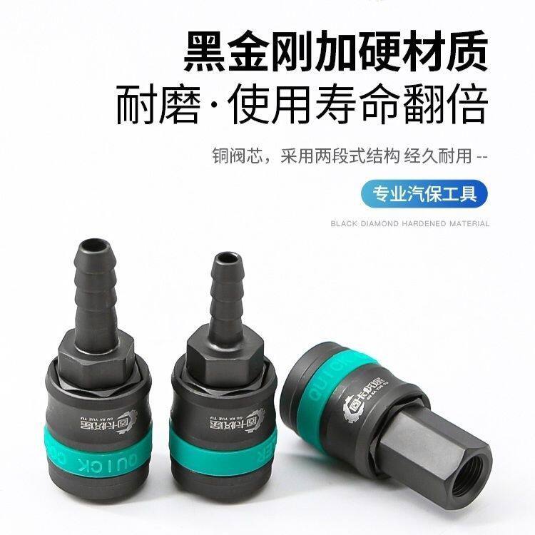 固卡悦途黑碳钢自锁气动接头气管气泵空压机软管快速配件管风炮