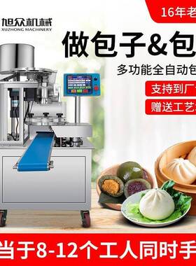 旭众馅动机用大型多功36778能自肉包豆商沙包干馅料包糍粑一机多