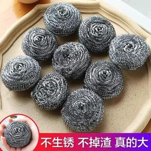 量贩装 钢丝球20个装 洗完刷锅清洁刷