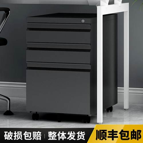 钢制办公室桌下活动柜带轮子三抽屉移动文件柜铁皮矮柜储物柜带锁