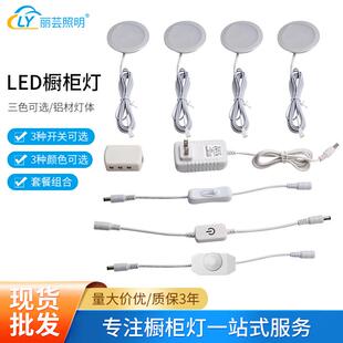 LED橱柜灯 黑色带触摸调光展柜灯暗转套装房车灯厨房壁橱照明筒灯