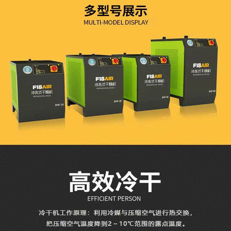 葆德冷干机干燥机空压机 1.5立方冷冻式压缩空气干燥机精密过滤器