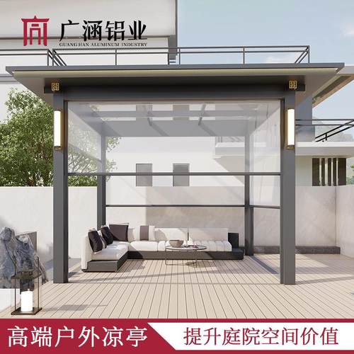 凉亭户外电动卷帘凉亭新中式智能遮阳棚别墅庭院铝合金防风卷帘