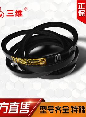 三维D型D6300-D9000Li三角皮带工业防滑橡胶联组带洗衣机皮带