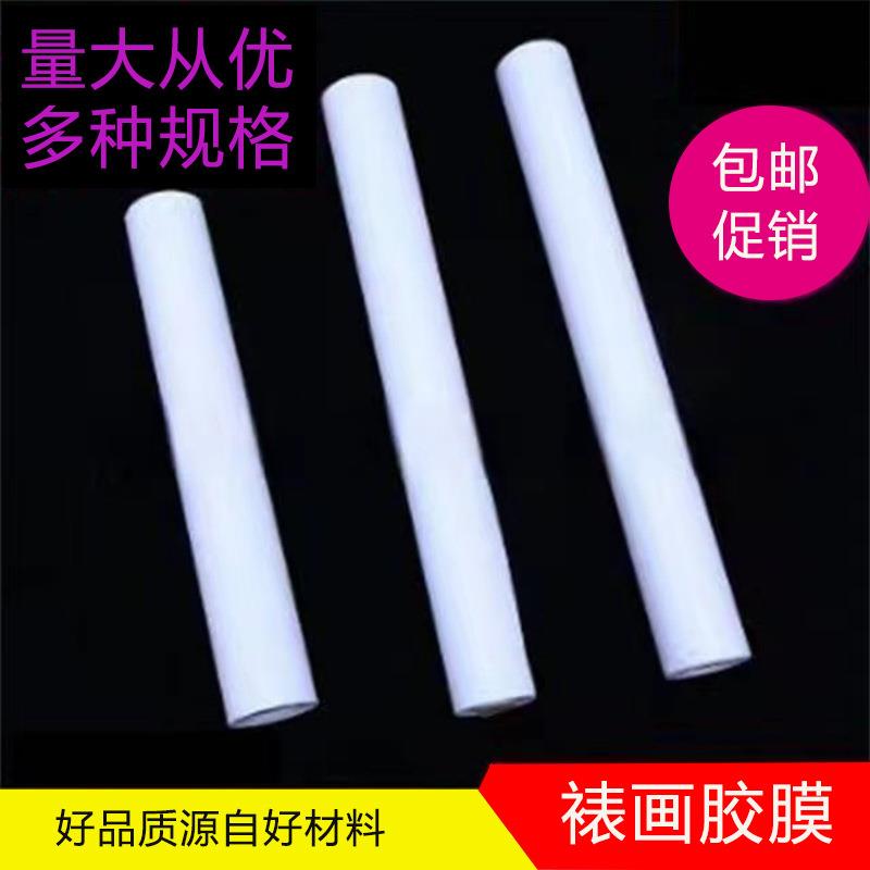 源头厂货泰宇裱画胶膜 书画热熔装裱胶膜 手工机器装裱材料