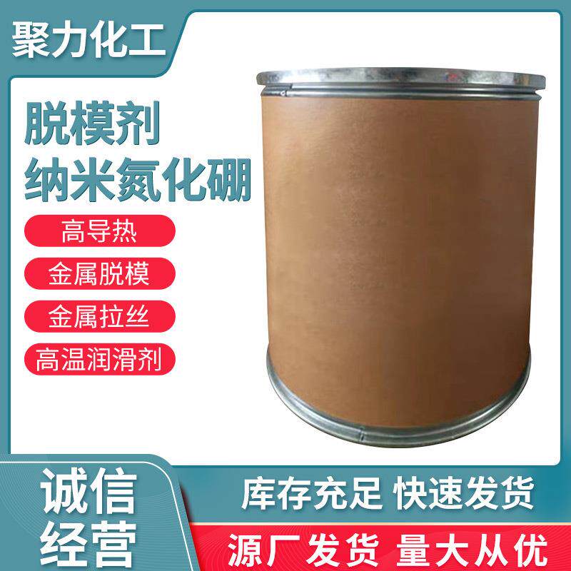 六方氮化硼超硬材料润滑脱模剂工业级耐高温导热陶瓷润滑剂稳定剂