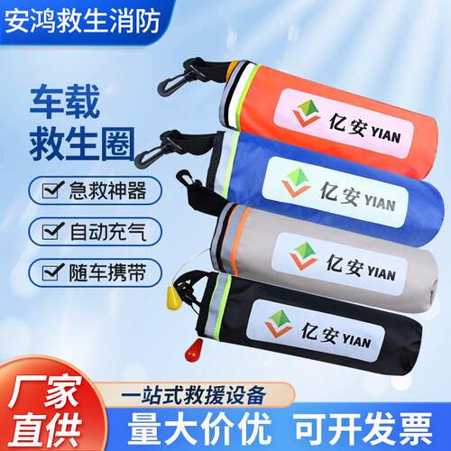 落水保车载救生圈大浮力成人便携式汽车救生衣救生腰带安全锤车用