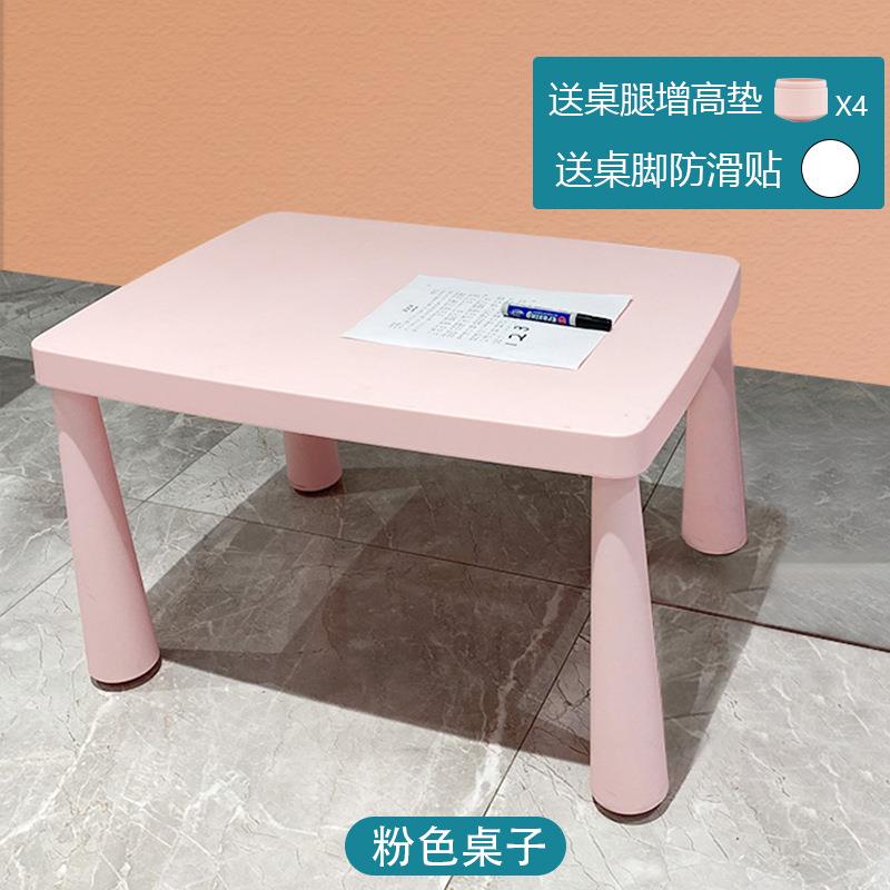 玛莫特儿童学习桌塑料儿童加高桌子儿童凳子幼儿园桌子