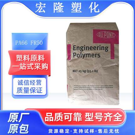 PA66美国杜邦ST801 高抗冲 耐寒 易脱磨 尼龙增韧级原料汽车配件