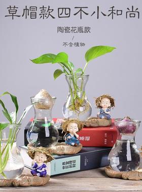 创意人小物摆件花器家居装饰品办公茶桌绿萝花插花瓶陶瓷水培容器