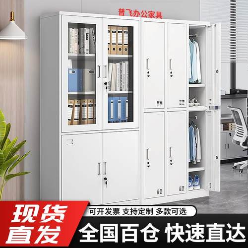 钢制文件柜档案资料存放柜财务凭证柜铁皮办公柜带锁员工更衣柜
