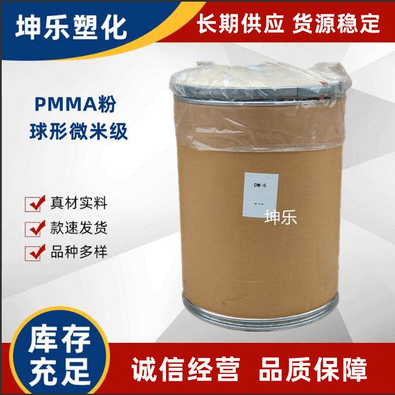 PMMA粉 微米级 化妆品用添加原料 爽滑感 附着力 油 水分散型粉底