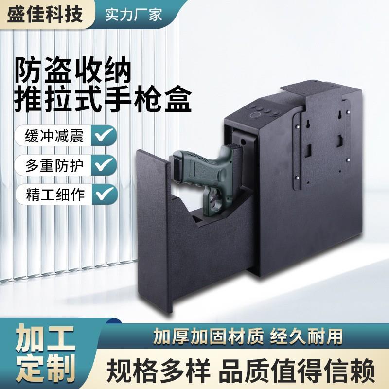 挂壁式枪盒保险盒 蓝光静音指纹密码钥匙推拉式保险箱 保险柜
