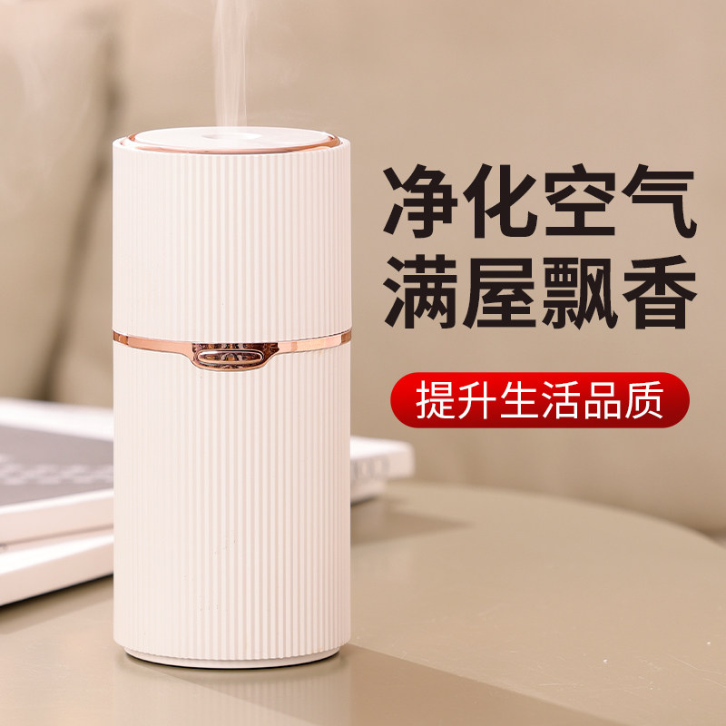 雾化香薰机加湿器香薰灯USB机卧室家用专用自动无线喷香新疆包邮,生活电器,香薰机/多功能香氛机/自动加香机,淘宝优惠券,粉丝福利购,淘宝优惠卷