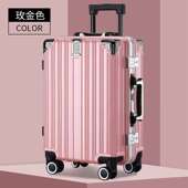 万向轮旅行箱铝框大容量拉杆箱密码 耐用行李箱子轻量 箱登机密码