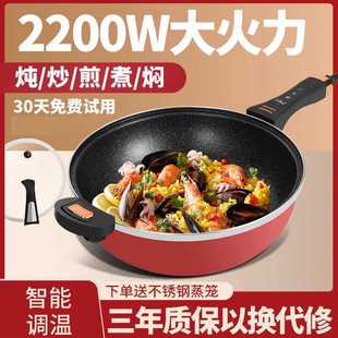 电炒锅多功能家用一体不粘锅2200w炒菜锅智能一体式一体新疆包邮