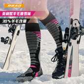 专业男女户外运动加厚登山袜毛巾底长筒保暖30%羊毛美利奴滑雪袜