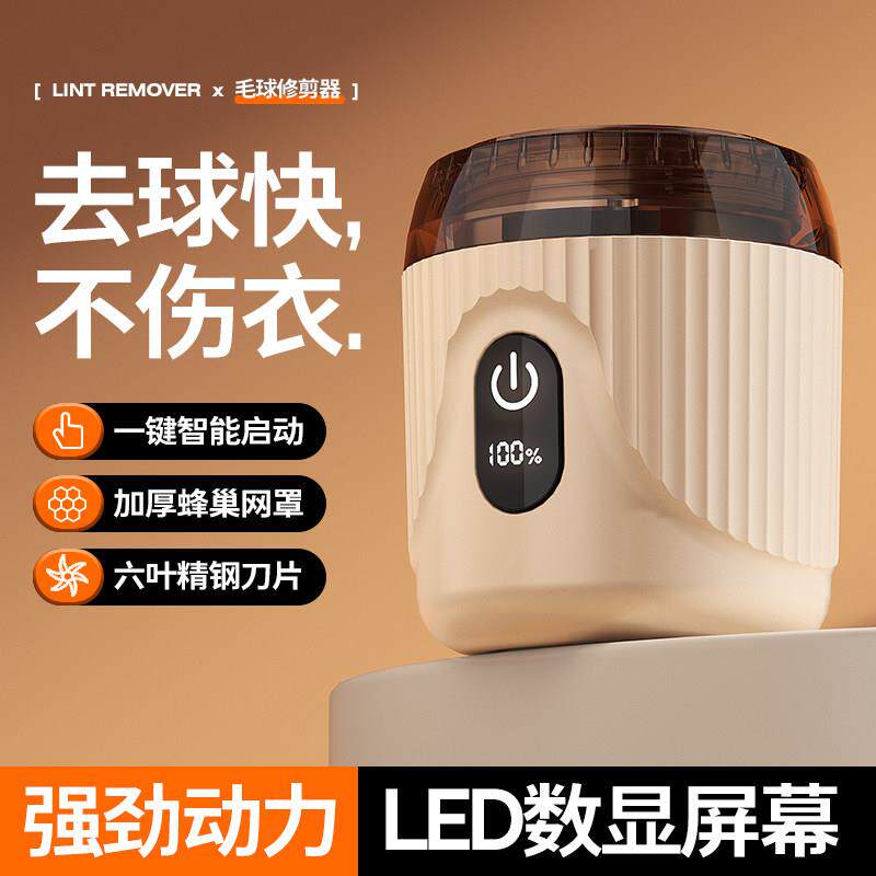 毛球修剪器家用充电式去毛球神器电动毛球除刮剃毛神器衣物不伤衣