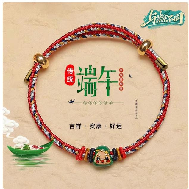 【拍一发三】端午节五彩绳手链手工编织小粽子手绳五月节红绳