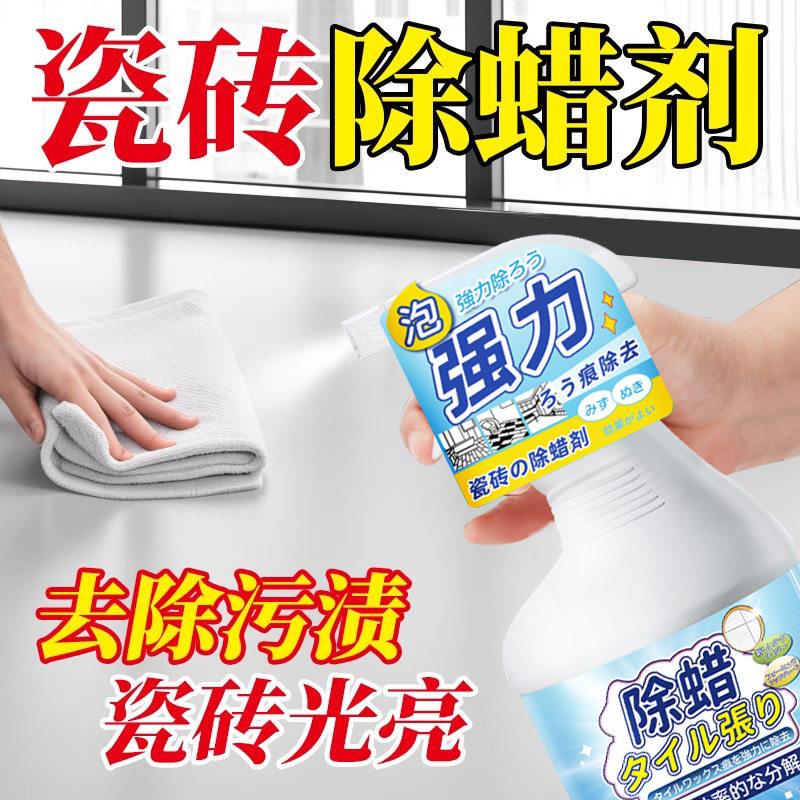 瓷砖专用除蜡剂地砖清洁增亮地板砖清洗家用去腊新房开荒保洁剂F