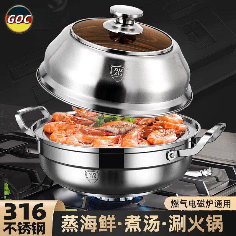 德国蒸汽火锅316不锈钢蒸锅汤锅家用海鲜蒸汽锅电磁炉蒸煮两用锅