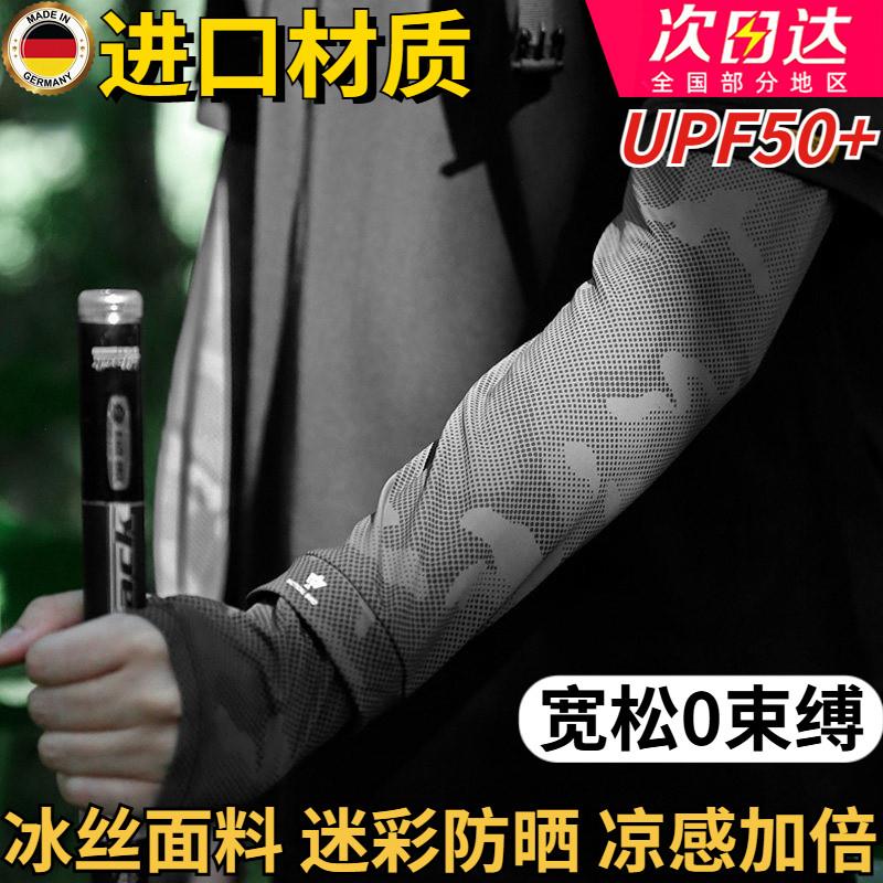 进口材质迷彩宽松冰袖夏季冰丝防晒袖套男女大码护袖钓鱼护臂套袖