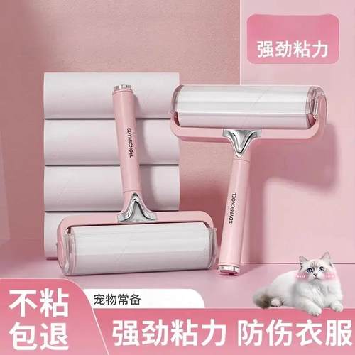 粘毛器滚筒床上头发清理滚刷黏家用衣服去猫毛狗毛可撕式替换卷纸