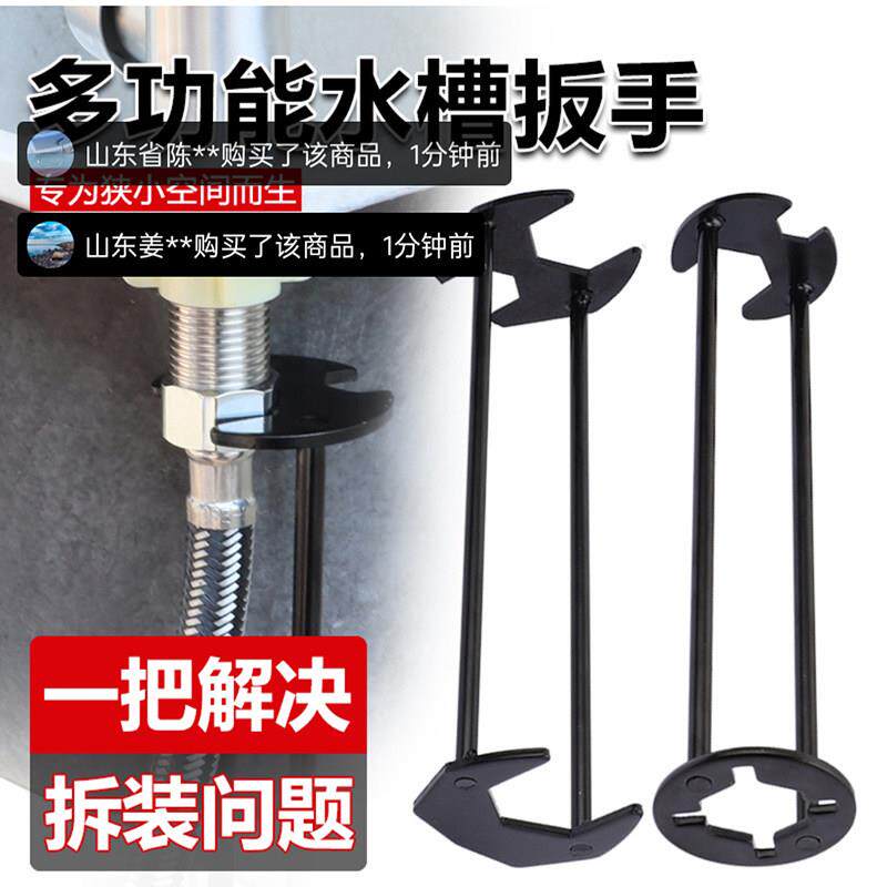 特莱维尔万能扳手多功能水槽角阀卫浴水管安装神器水龙头拆卸工具