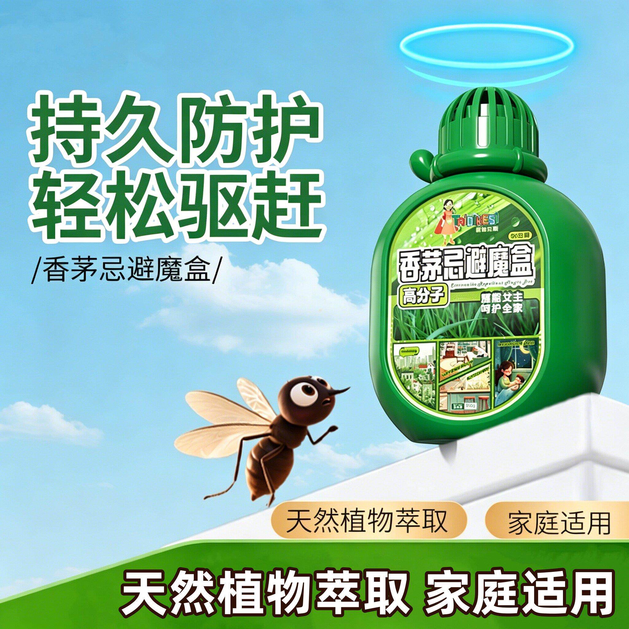 天然香茅草本蚊香家用盘香庭院户外清香型夏日防蚊实用香品