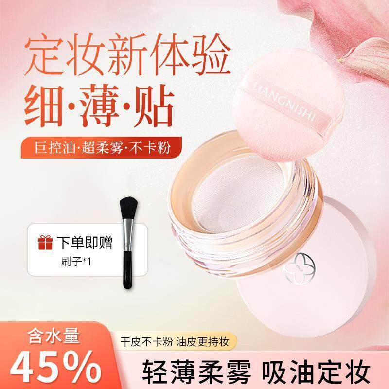 正品推荐水散粉定妆控油持久防水不脱妆干皮油皮遮瑕补妆蜜