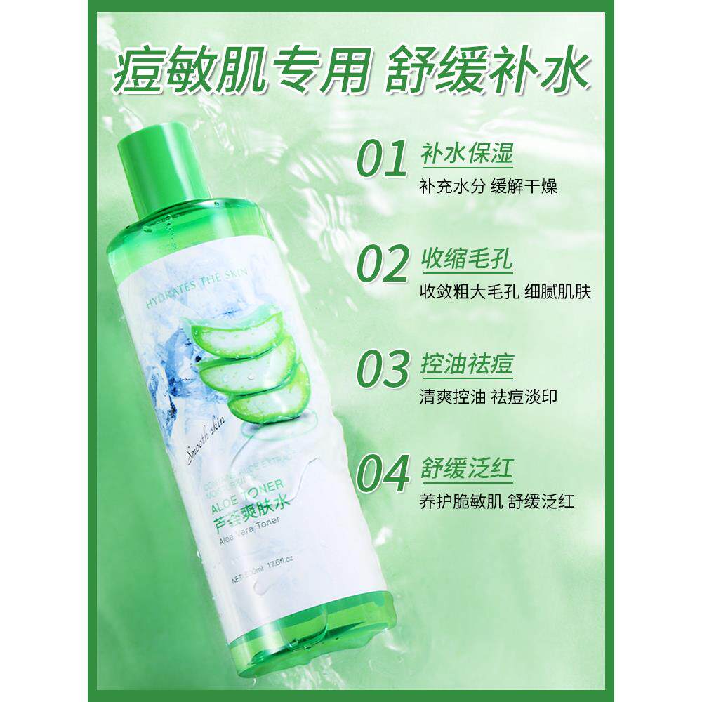 大芦荟RUX化爽肤水正品水保瓶湿收缩毛孔补夏季妆水乳女男官方正