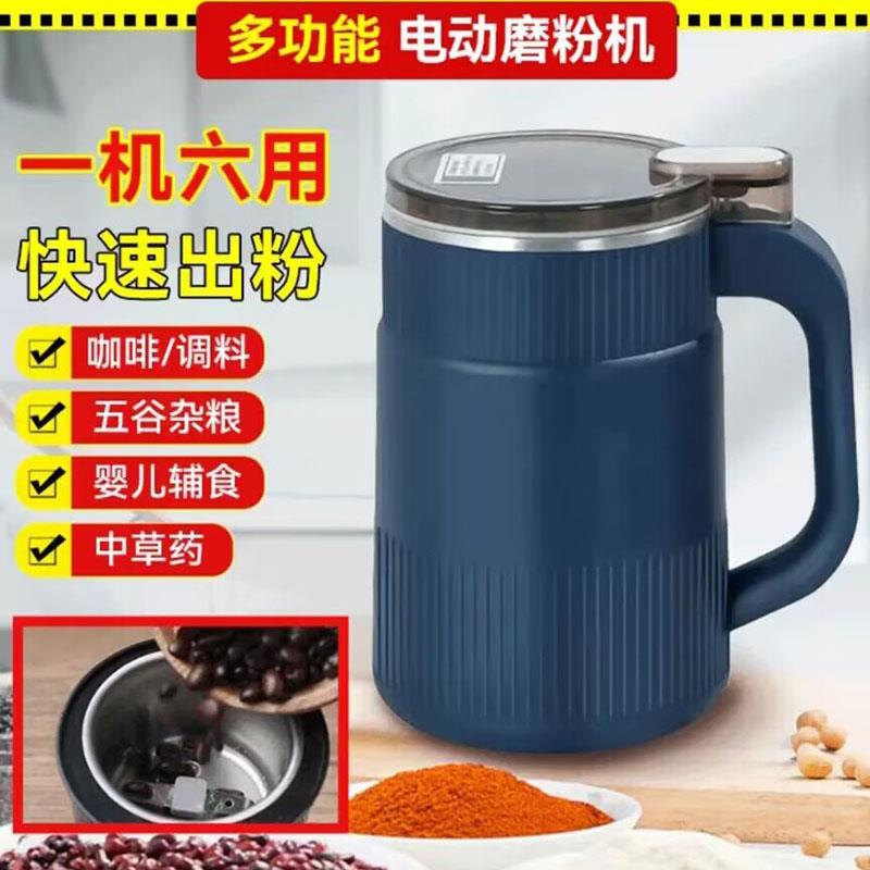 德国精工研磨机正和多功能电动磨粉机家用万能料理机超细打粉神器